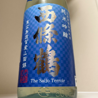 西條鶴