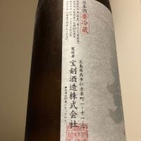 宝剣のレビュー by_惣Ｎ郎