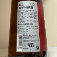 紀土のレビュー by_惣Ｎ郎