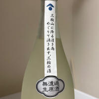 みむろ杉のレビュー by_惣Ｎ郎