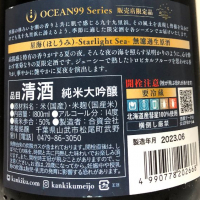 OCEAN99のレビュー by_惣Ｎ郎