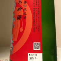西條鶴のレビュー by_惣Ｎ郎