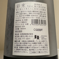 彩來のレビュー by_惣Ｎ郎