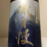 
            磯自慢_
            惣Ｎ郎さん