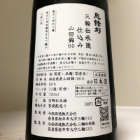 みむろ杉のレビュー by_惣Ｎ郎