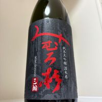 みむろ杉