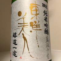 山口県の酒