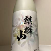 麒麟山