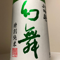 川中島 幻舞