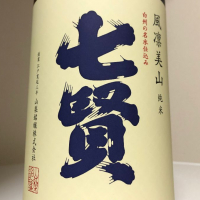 山梨県の酒