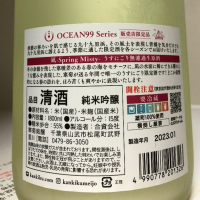 OCEAN99のレビュー by_惣Ｎ郎