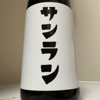 燦爛