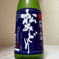松みどり