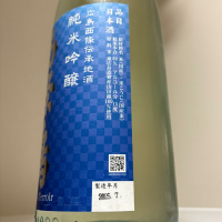西條鶴のレビュー by_惣Ｎ郎