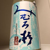 みむろ杉