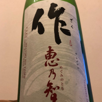 三重県の酒