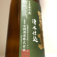 宝剣のレビュー by_惣Ｎ郎