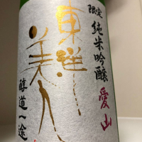 山口県の酒