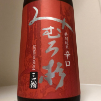 みむろ杉
