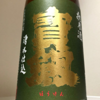 宝剣