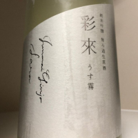 埼玉県の酒