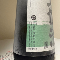 北信流のレビュー by_惣Ｎ郎