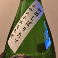 西條鶴のレビュー by_惣Ｎ郎