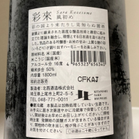 彩來のレビュー by_惣Ｎ郎