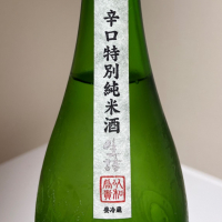 大信州のレビュー by_惣Ｎ郎