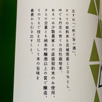 宮寒梅のレビュー by_惣Ｎ郎