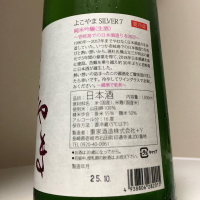 よこやまのレビュー by_惣Ｎ郎