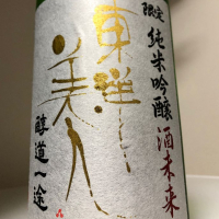 山口県の酒