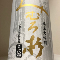 みむろ杉