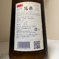 写楽（冩樂）のレビュー by_惣Ｎ郎