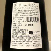 彩來のレビュー by_惣Ｎ郎