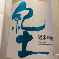 和歌山県の酒