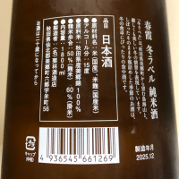 春霞のレビュー by_惣Ｎ郎