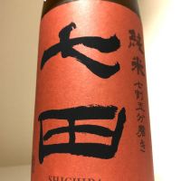 七田