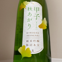 甲子