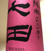 佐賀県の酒