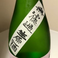 鏡山のレビュー by_惣Ｎ郎