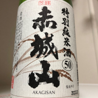 群馬県の酒