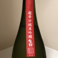 大信州のレビュー by_惣Ｎ郎