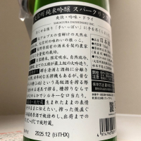 大信州のレビュー by_惣Ｎ郎