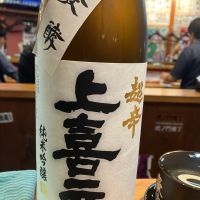 上喜元