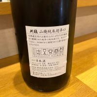 刈穂のレビュー by_寿司に合う日本酒探し
