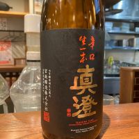 真澄