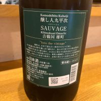 醸し人九平次のレビュー by_寿司に合う日本酒探し