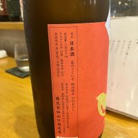 庭のうぐいすのレビュー by_寿司に合う日本酒探し