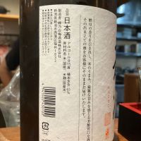 菱湖のレビュー by_寿司に合う日本酒探し